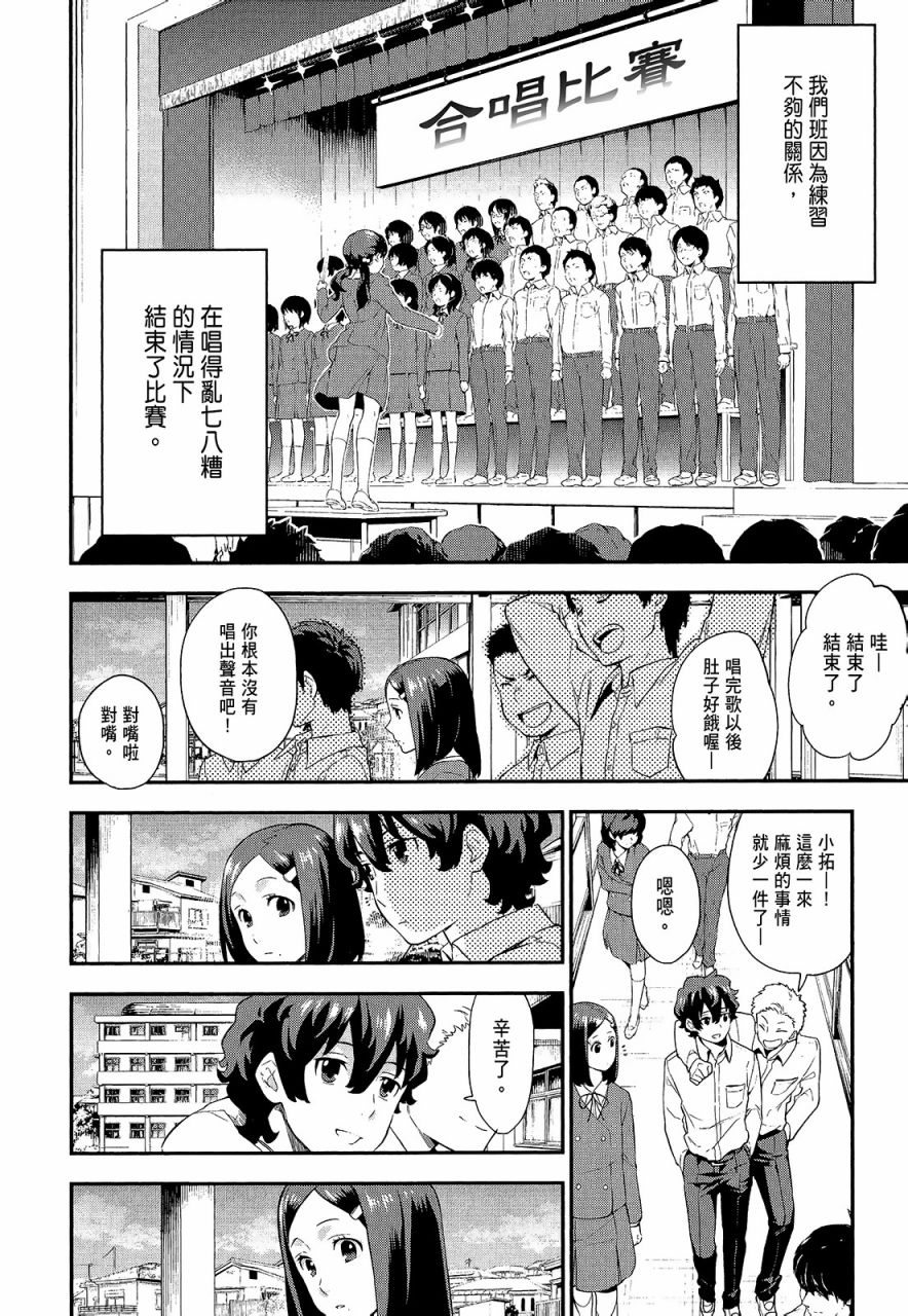 心灵想要大声呼喊韩漫全集-第01卷无删减无遮挡章节图片 
