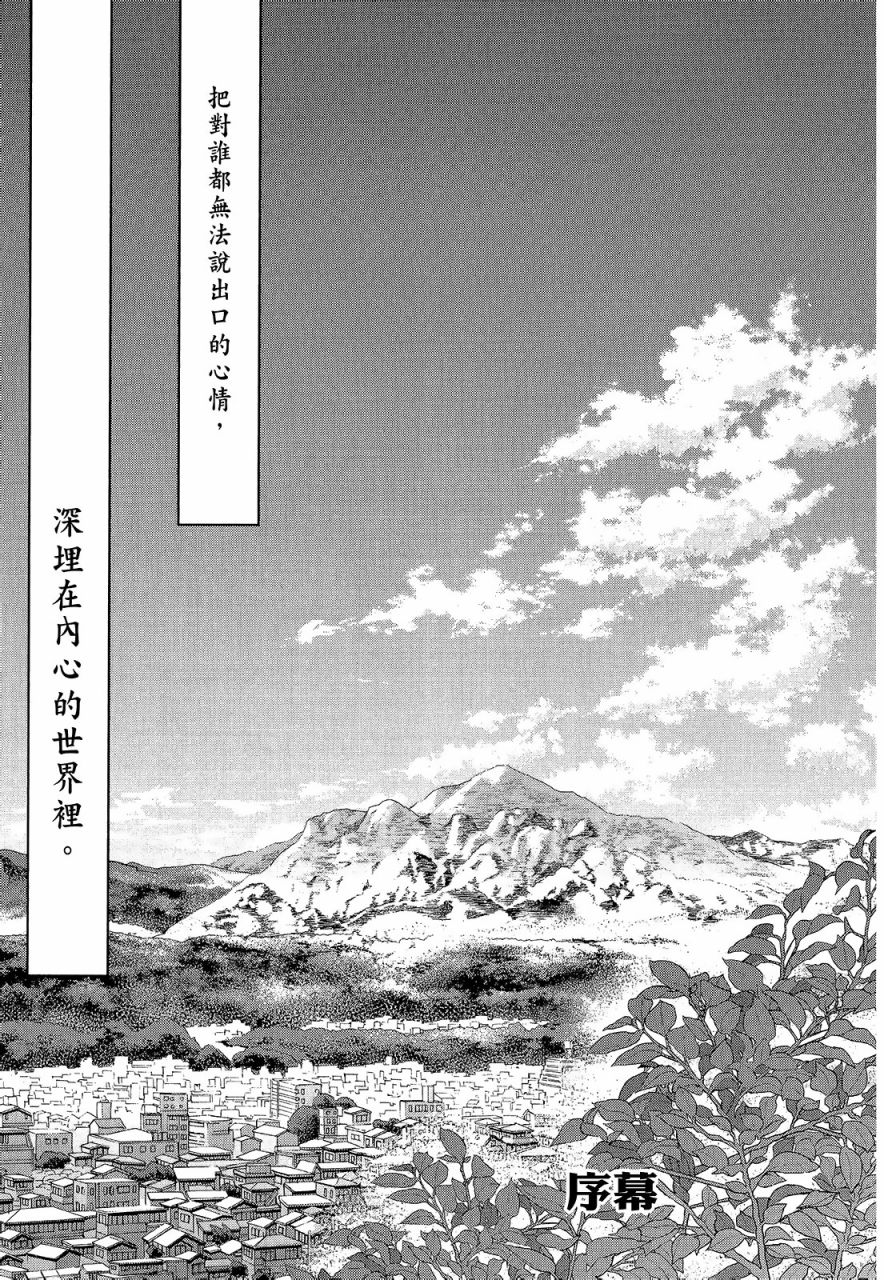心灵想要大声呼喊韩漫全集-第01卷无删减无遮挡章节图片 