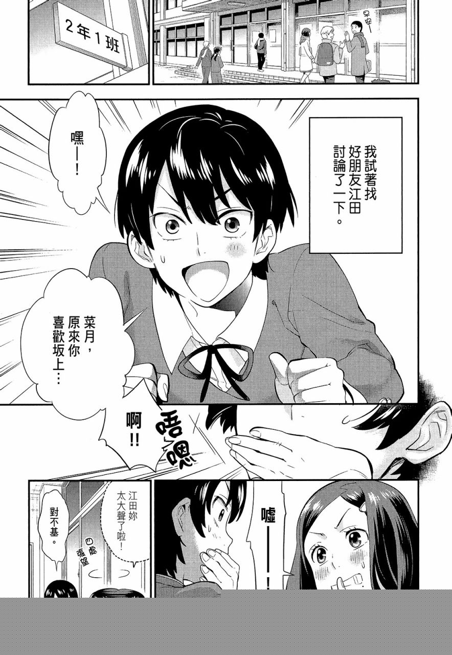 心灵想要大声呼喊韩漫全集-第01卷无删减无遮挡章节图片 