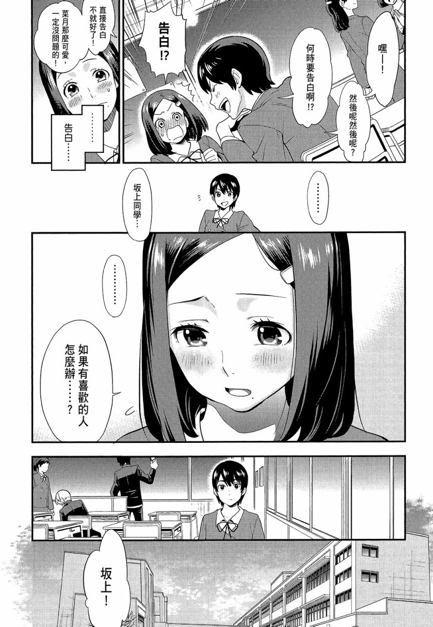 心灵想要大声呼喊韩漫全集-第01卷无删减无遮挡章节图片 