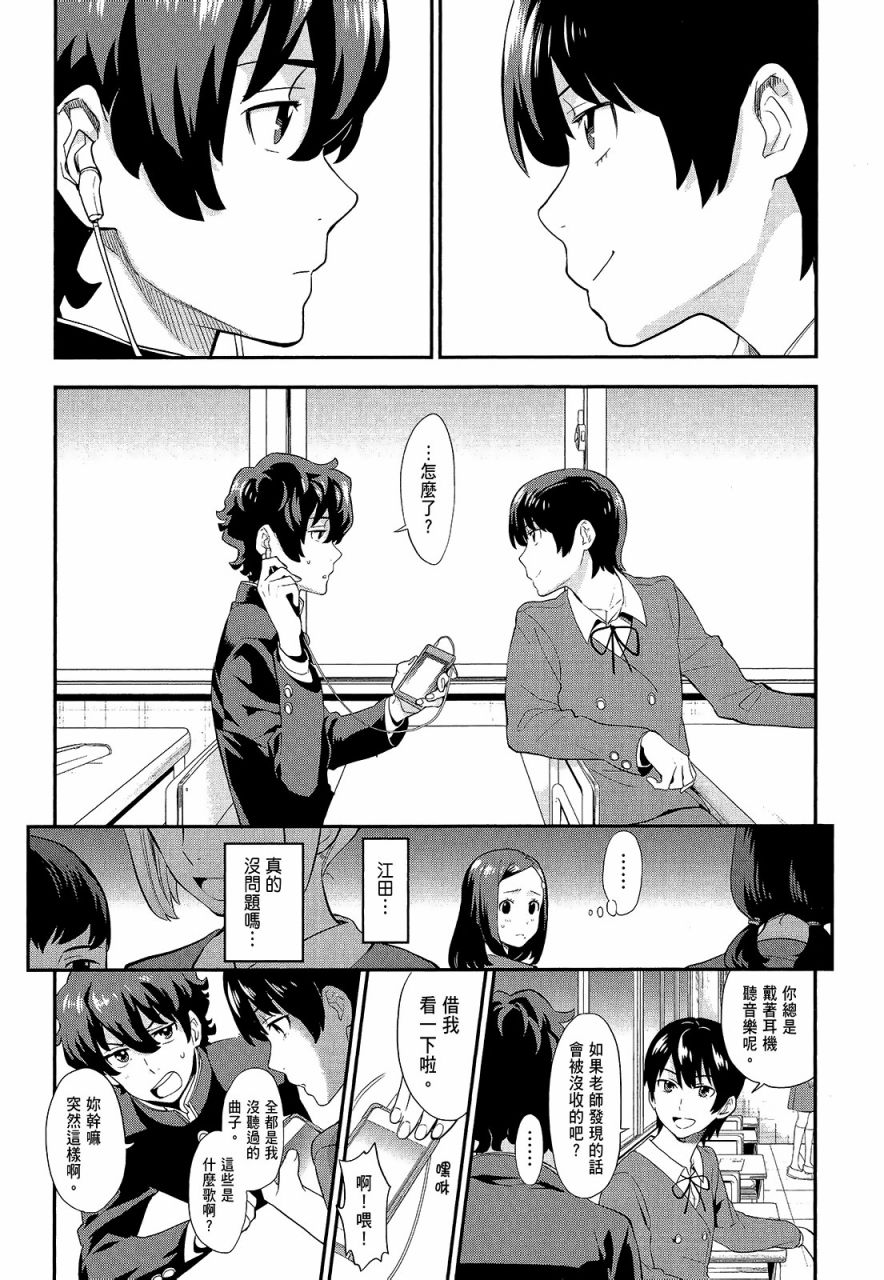 心灵想要大声呼喊韩漫全集-第01卷无删减无遮挡章节图片 