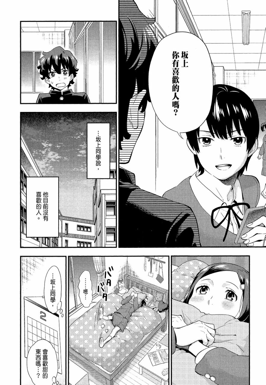 心灵想要大声呼喊韩漫全集-第01卷无删减无遮挡章节图片 