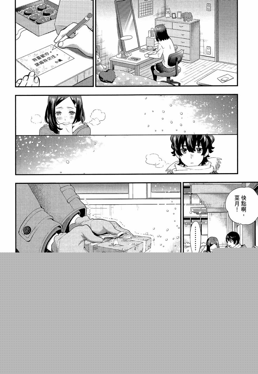 心灵想要大声呼喊韩漫全集-第01卷无删减无遮挡章节图片 