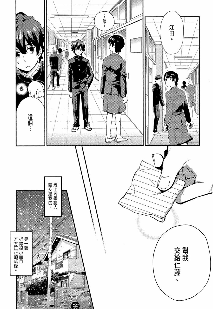 心灵想要大声呼喊韩漫全集-第01卷无删减无遮挡章节图片 