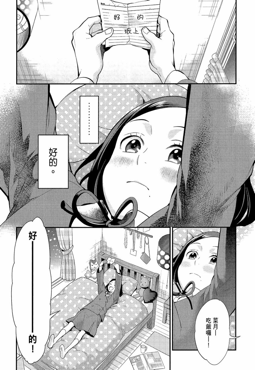 心灵想要大声呼喊韩漫全集-第01卷无删减无遮挡章节图片 