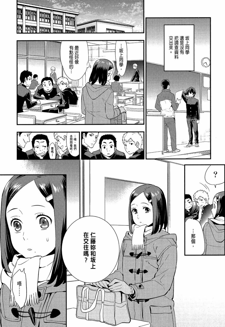 心灵想要大声呼喊韩漫全集-第01卷无删减无遮挡章节图片 