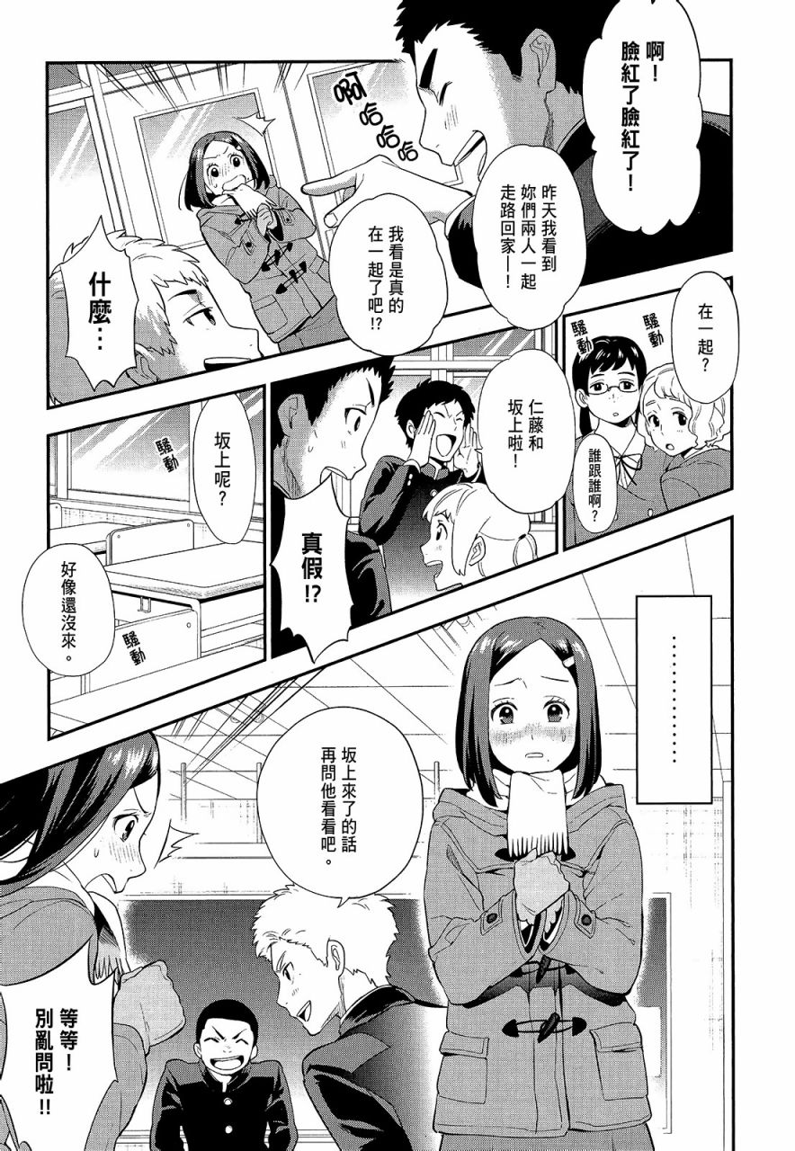 心灵想要大声呼喊韩漫全集-第01卷无删减无遮挡章节图片 