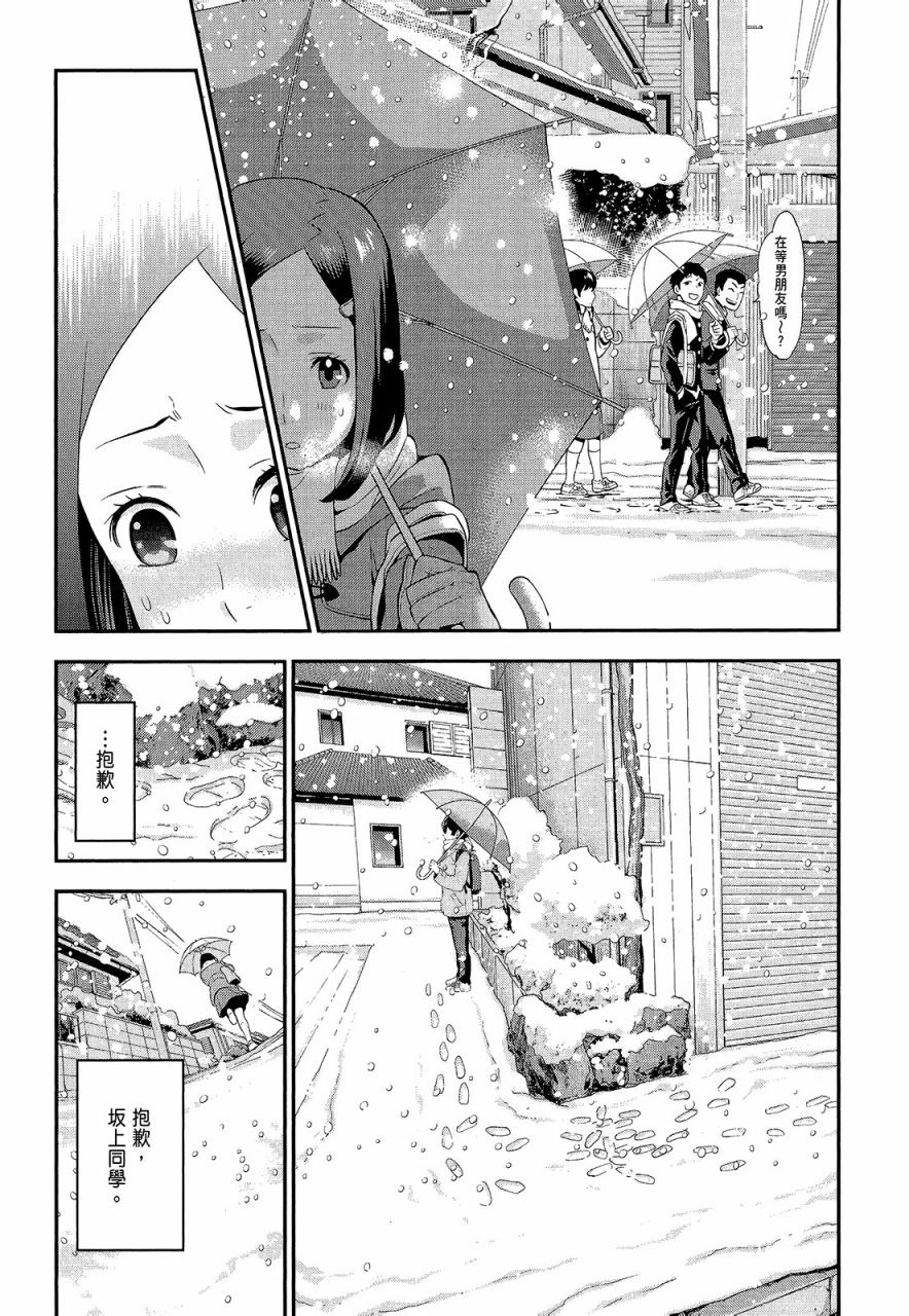 心灵想要大声呼喊韩漫全集-第01卷无删减无遮挡章节图片 