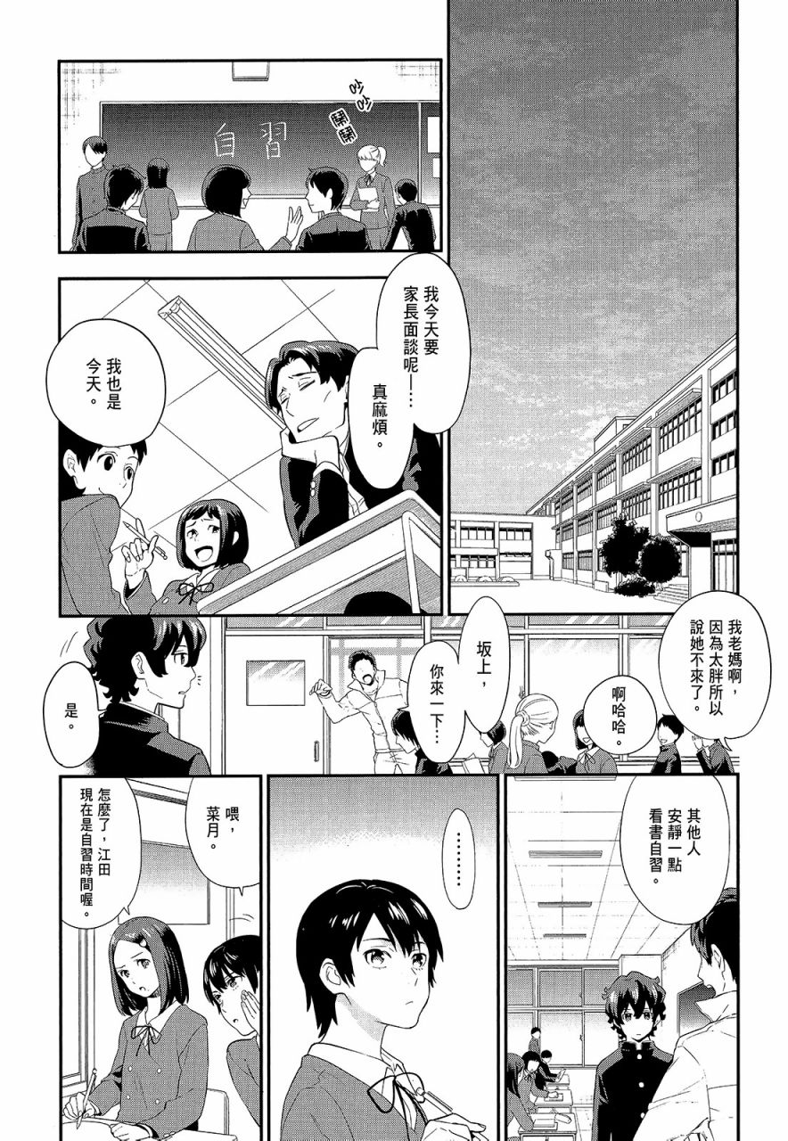 心灵想要大声呼喊韩漫全集-第01卷无删减无遮挡章节图片 