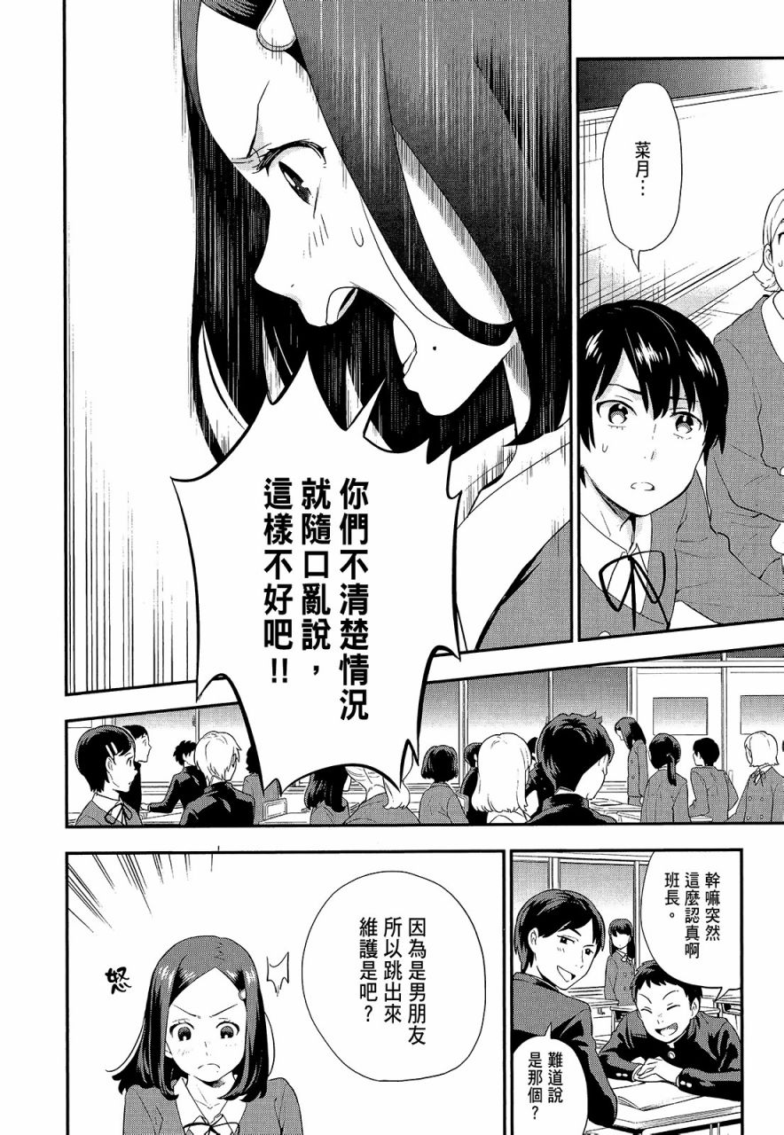 心灵想要大声呼喊韩漫全集-第01卷无删减无遮挡章节图片 