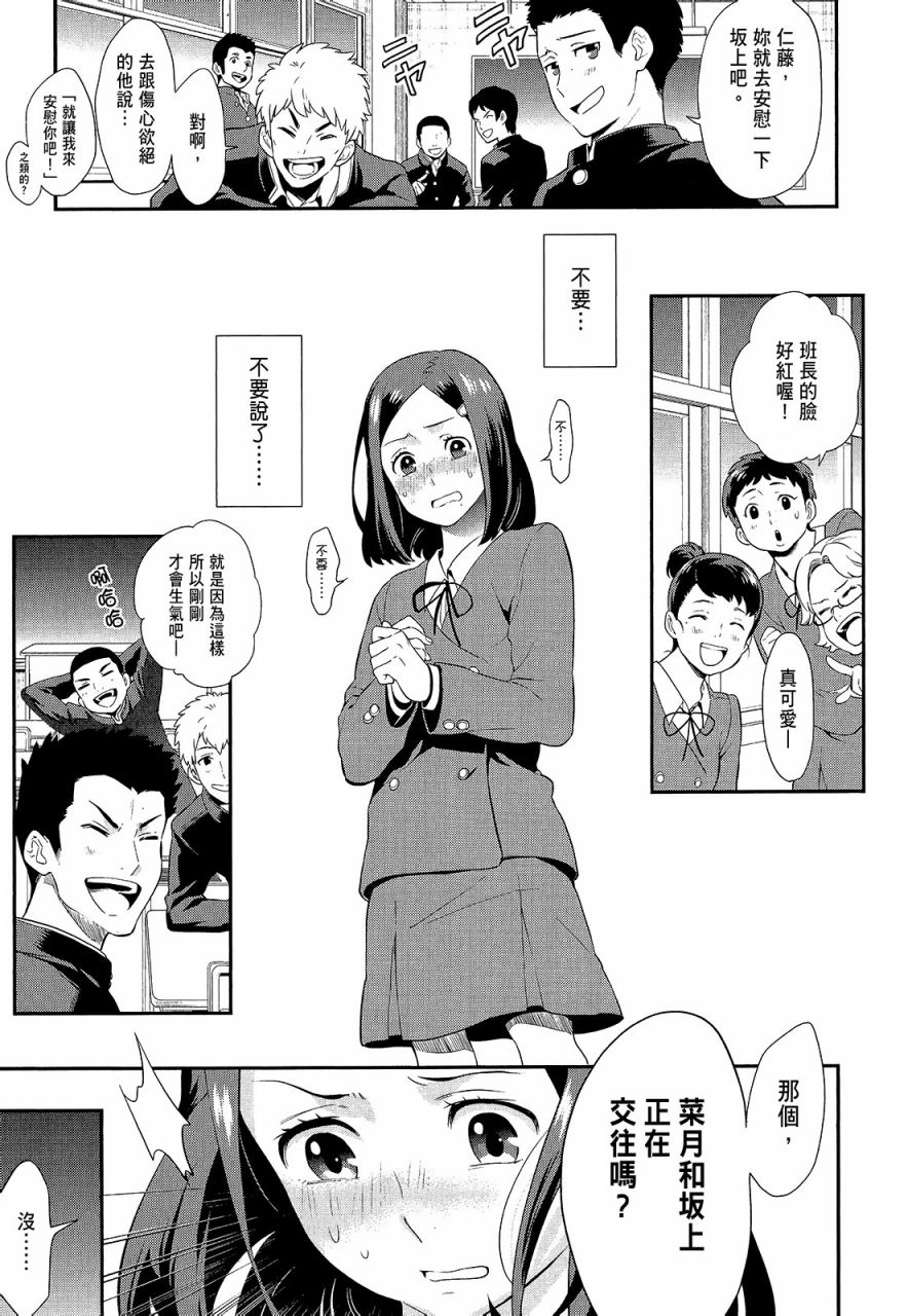 心灵想要大声呼喊韩漫全集-第01卷无删减无遮挡章节图片 