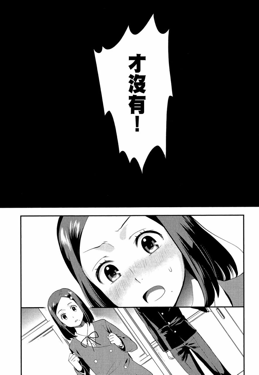 心灵想要大声呼喊韩漫全集-第01卷无删减无遮挡章节图片 