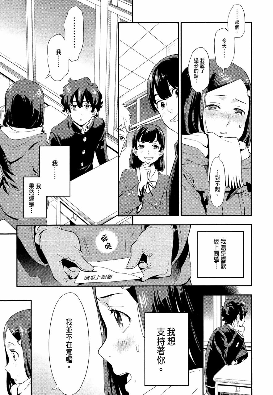 心灵想要大声呼喊韩漫全集-第01卷无删减无遮挡章节图片 