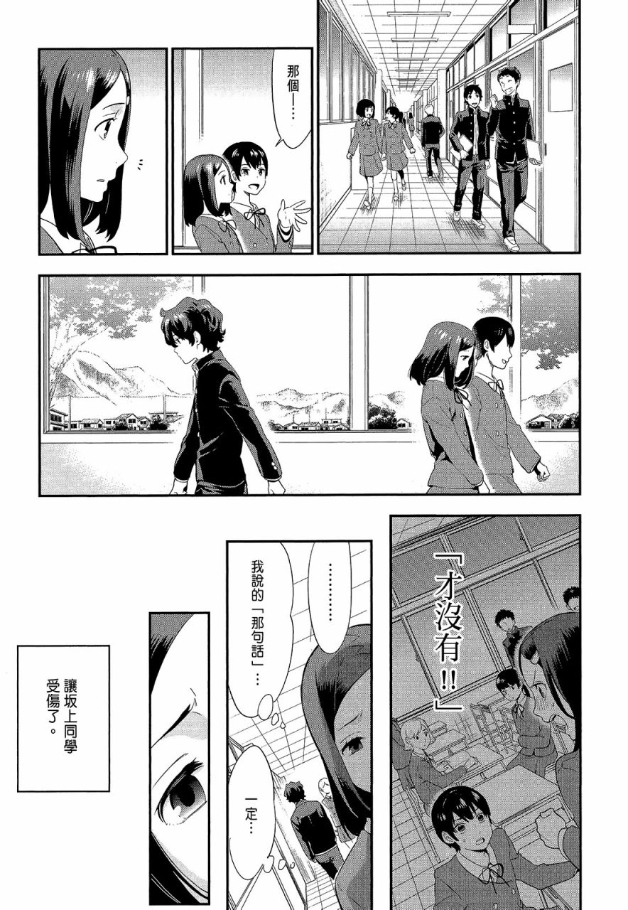 心灵想要大声呼喊韩漫全集-第01卷无删减无遮挡章节图片 