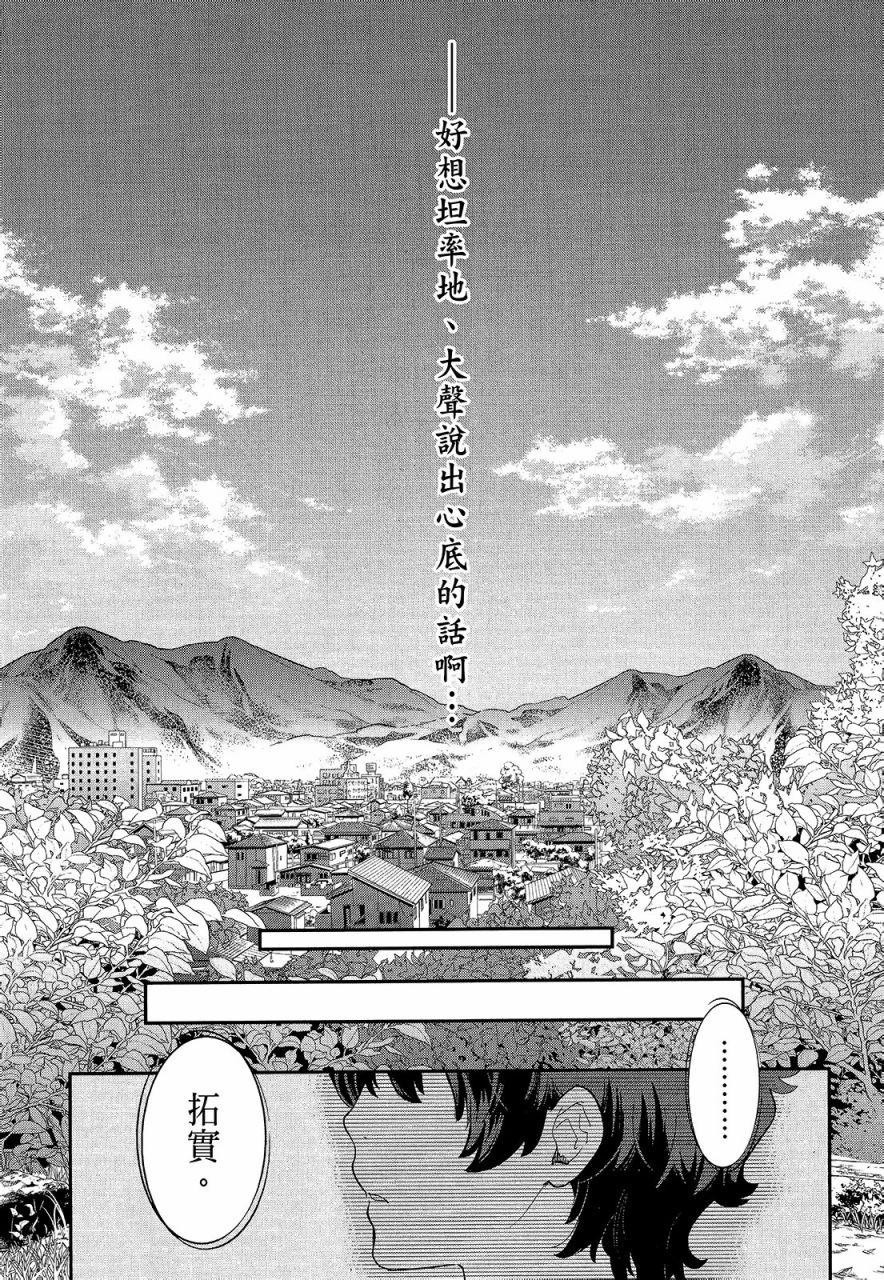 心灵想要大声呼喊韩漫全集-第01卷无删减无遮挡章节图片 