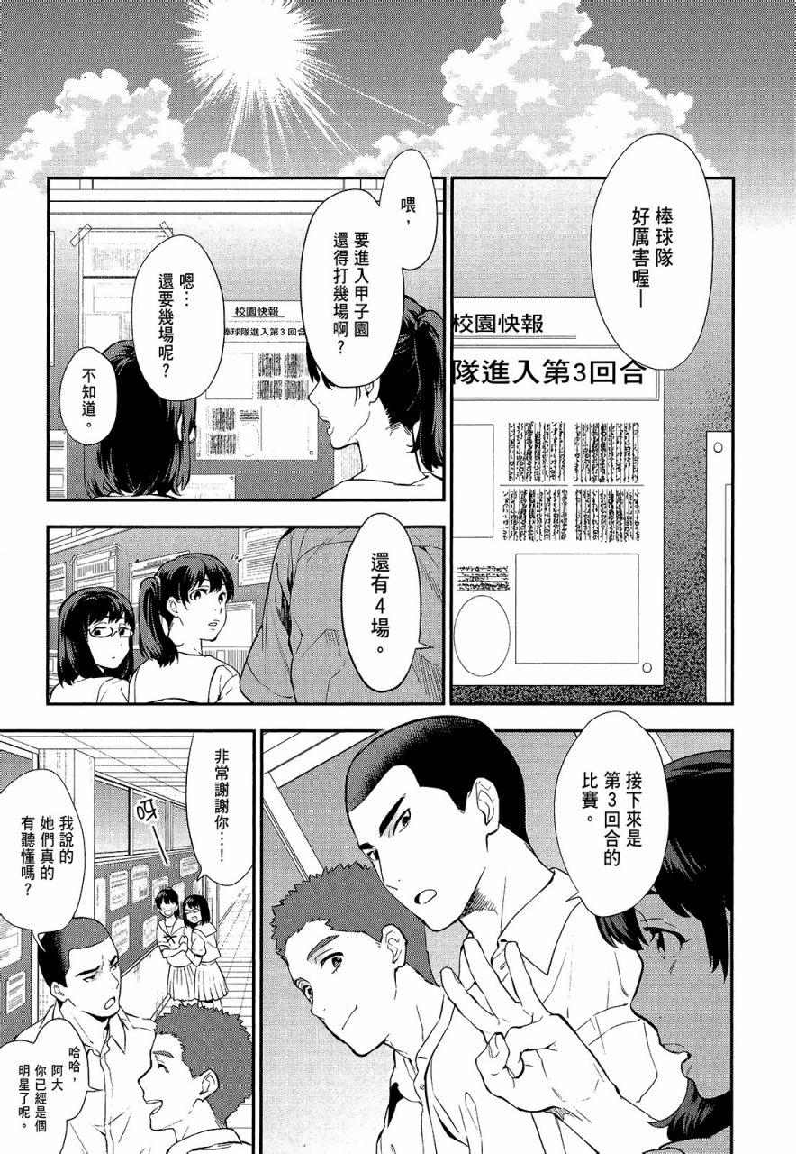 心灵想要大声呼喊韩漫全集-第01卷无删减无遮挡章节图片 
