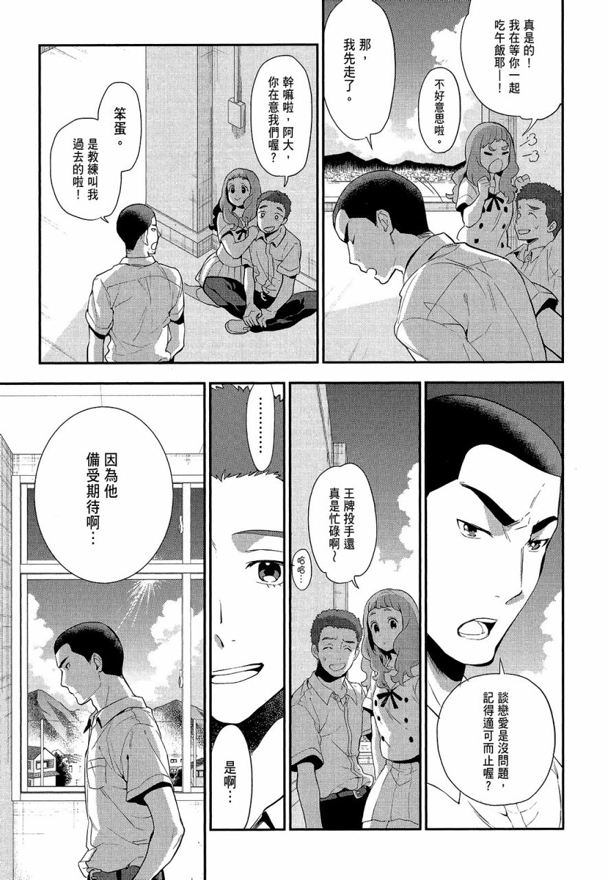 心灵想要大声呼喊韩漫全集-第01卷无删减无遮挡章节图片 