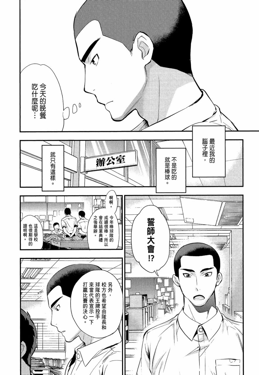心灵想要大声呼喊韩漫全集-第01卷无删减无遮挡章节图片 