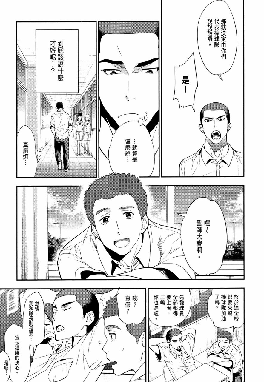 心灵想要大声呼喊韩漫全集-第01卷无删减无遮挡章节图片 
