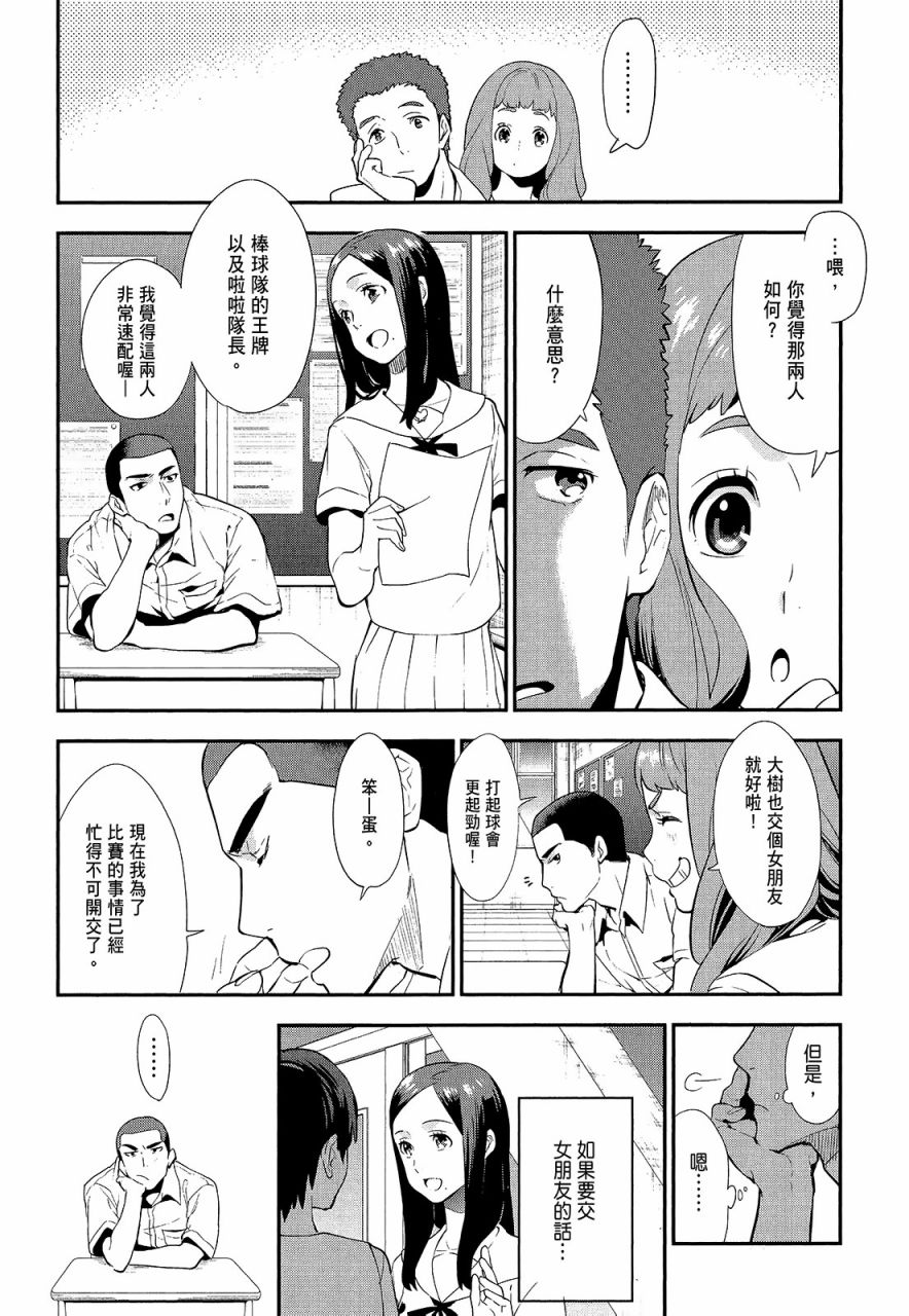 心灵想要大声呼喊韩漫全集-第01卷无删减无遮挡章节图片 