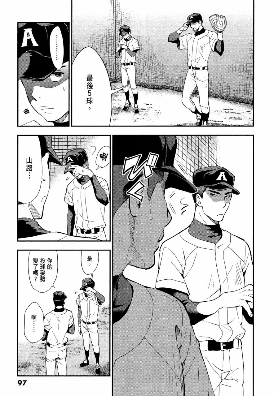 心灵想要大声呼喊韩漫全集-第01卷无删减无遮挡章节图片 