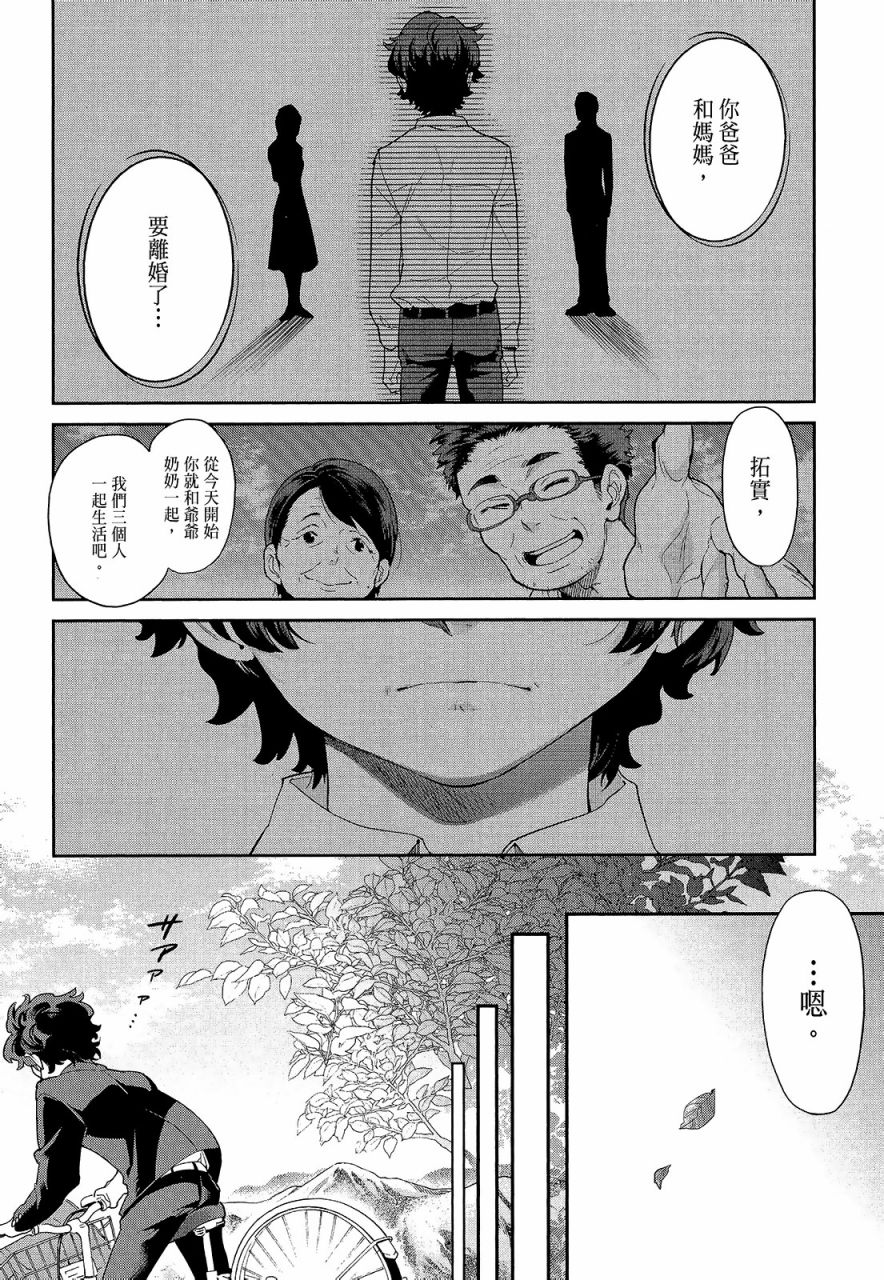 心灵想要大声呼喊韩漫全集-第01卷无删减无遮挡章节图片 