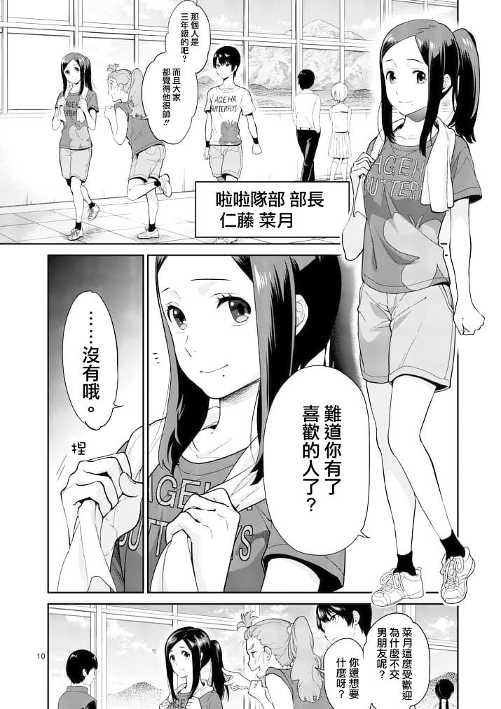 心灵想要大声呼喊韩漫全集-第01话无删减无遮挡章节图片 