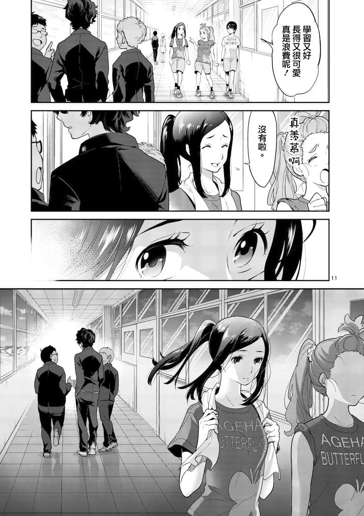 心灵想要大声呼喊韩漫全集-第01话无删减无遮挡章节图片 