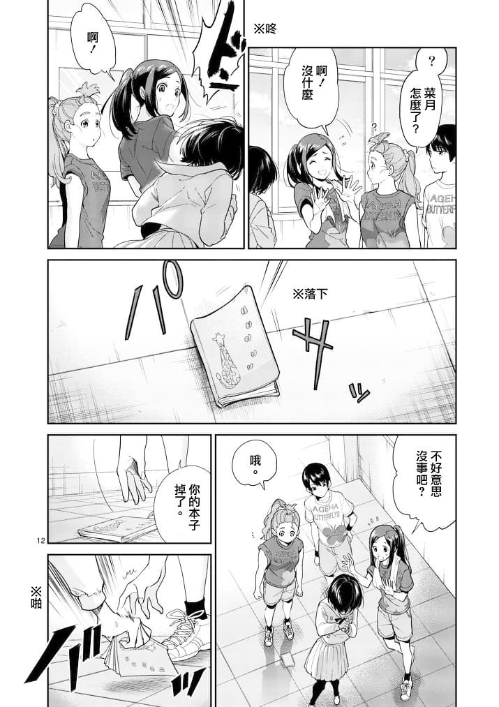 心灵想要大声呼喊韩漫全集-第01话无删减无遮挡章节图片 