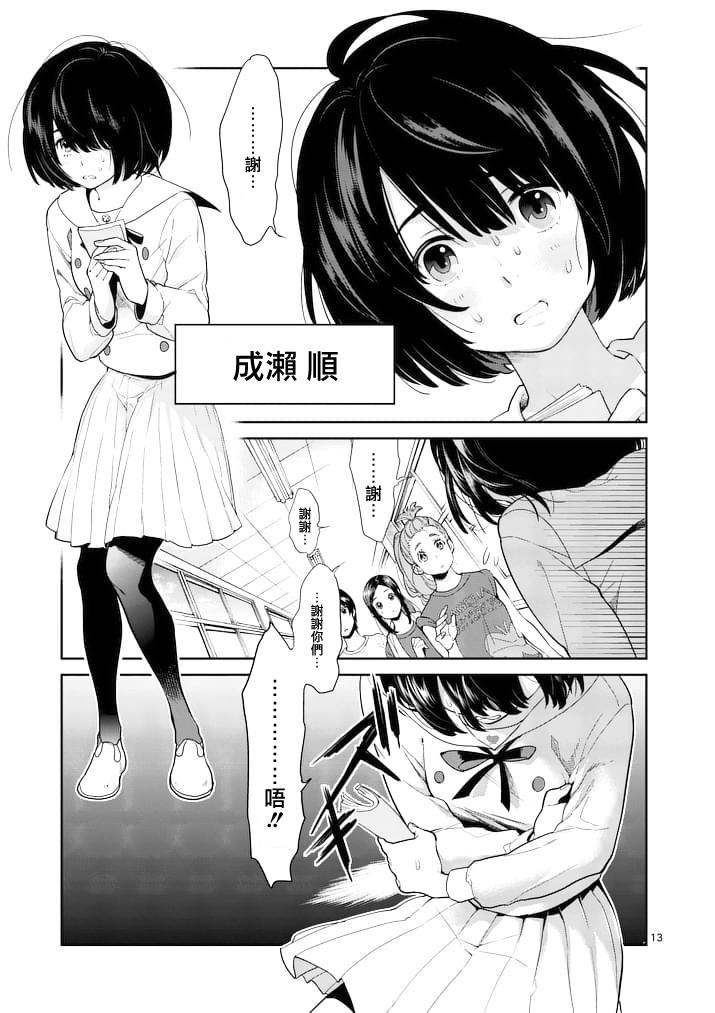 心灵想要大声呼喊韩漫全集-第01话无删减无遮挡章节图片 