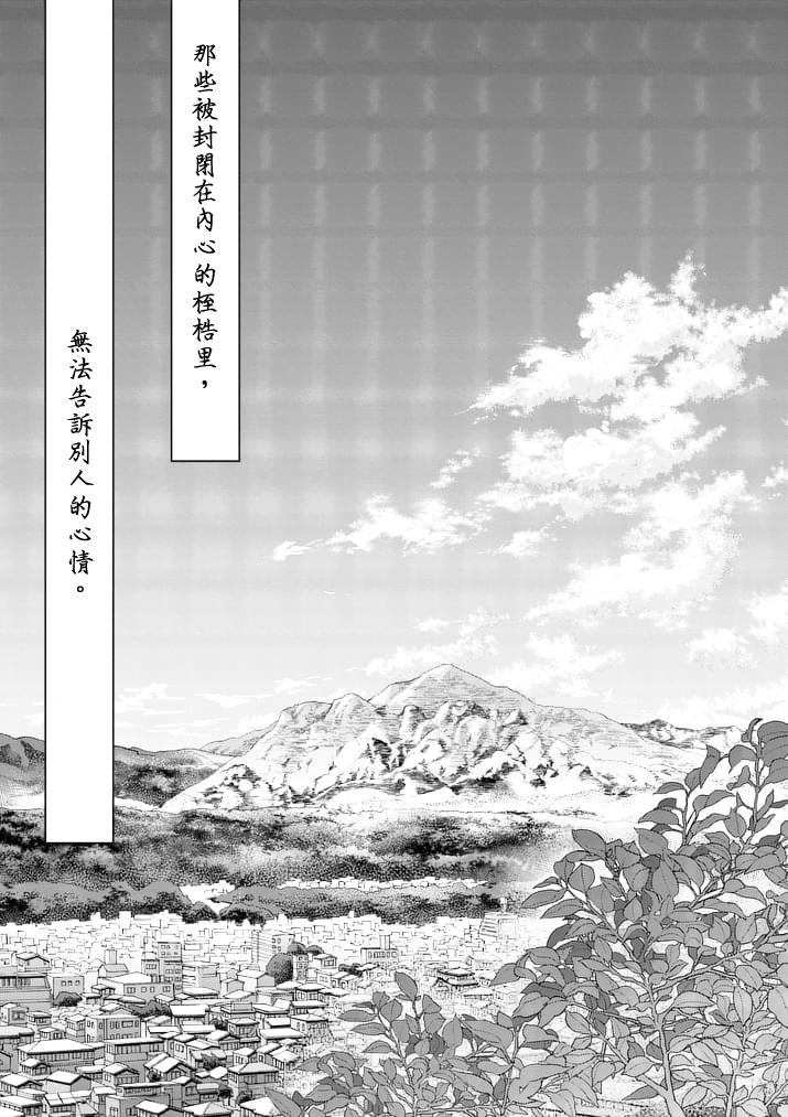 心灵想要大声呼喊韩漫全集-第01话无删减无遮挡章节图片 