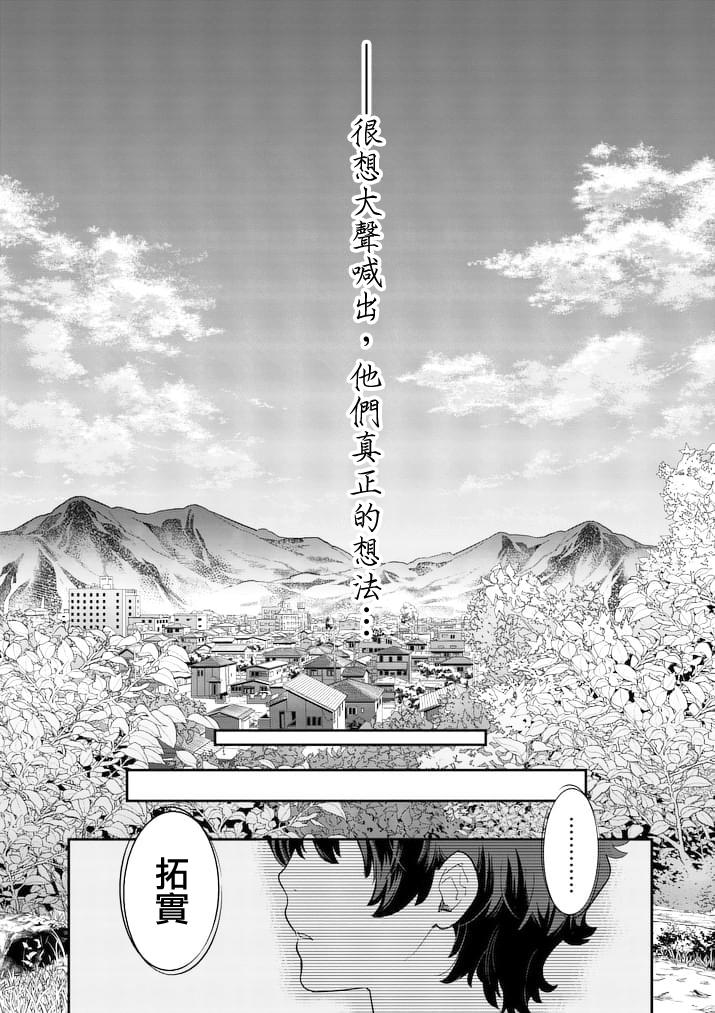 心灵想要大声呼喊韩漫全集-第01话无删减无遮挡章节图片 