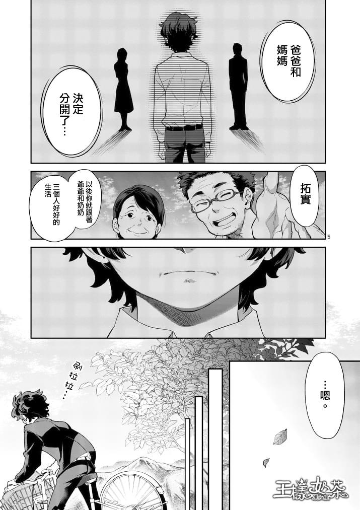 心灵想要大声呼喊韩漫全集-第01话无删减无遮挡章节图片 