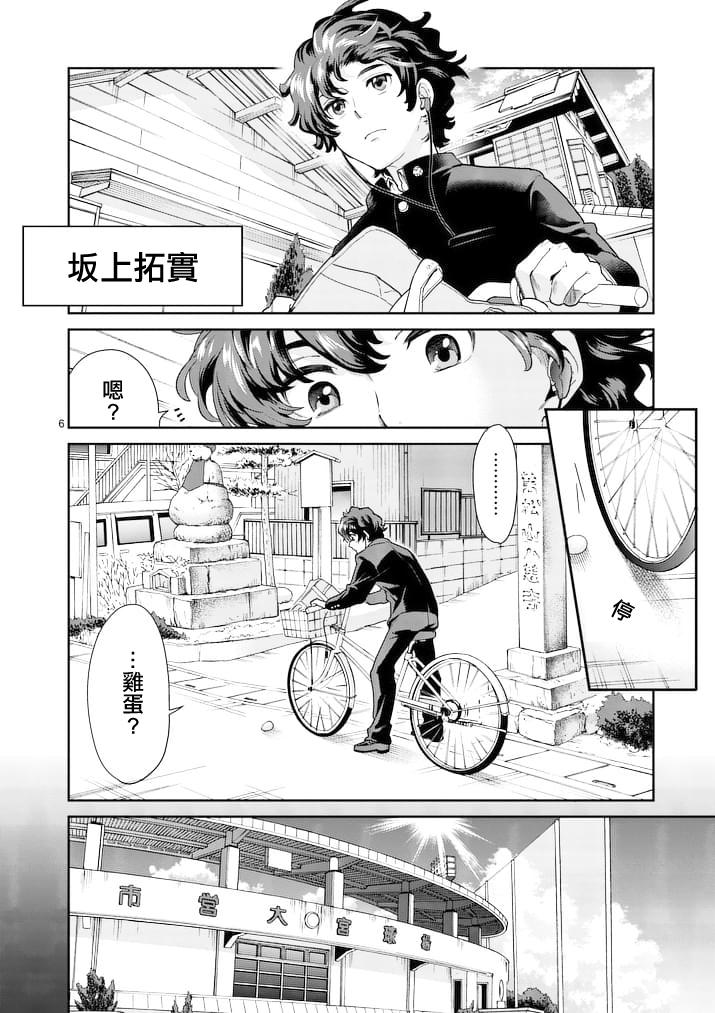 心灵想要大声呼喊韩漫全集-第01话无删减无遮挡章节图片 