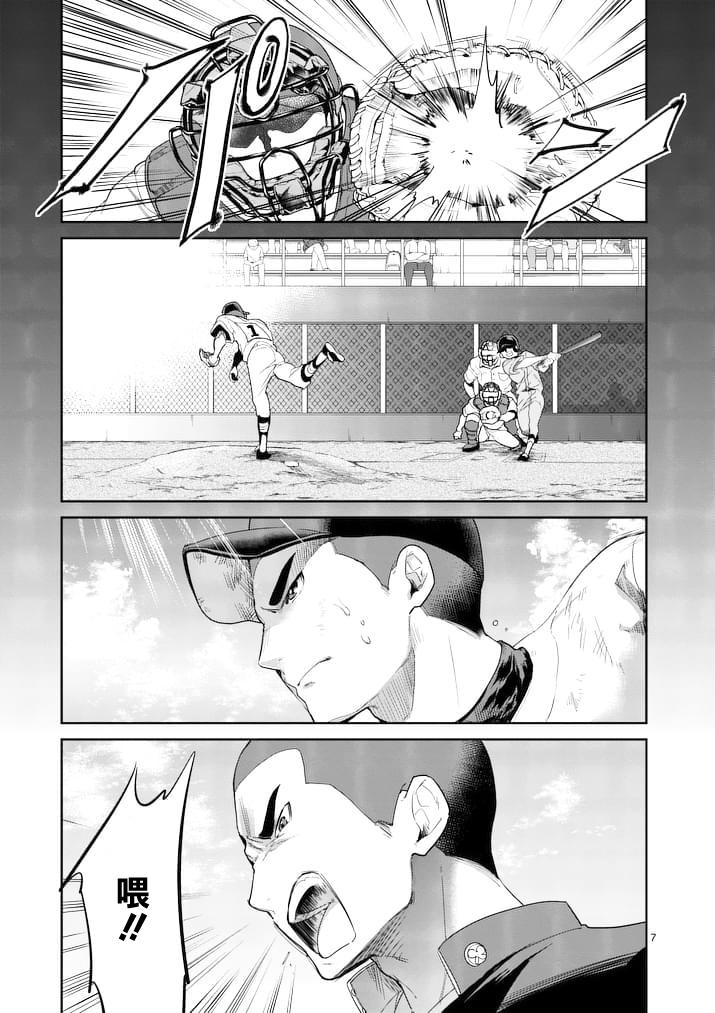 心灵想要大声呼喊韩漫全集-第01话无删减无遮挡章节图片 