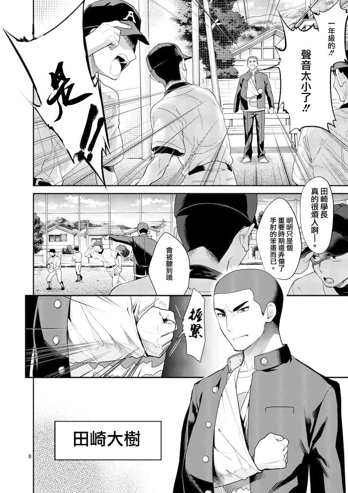 心灵想要大声呼喊韩漫全集-第01话无删减无遮挡章节图片 