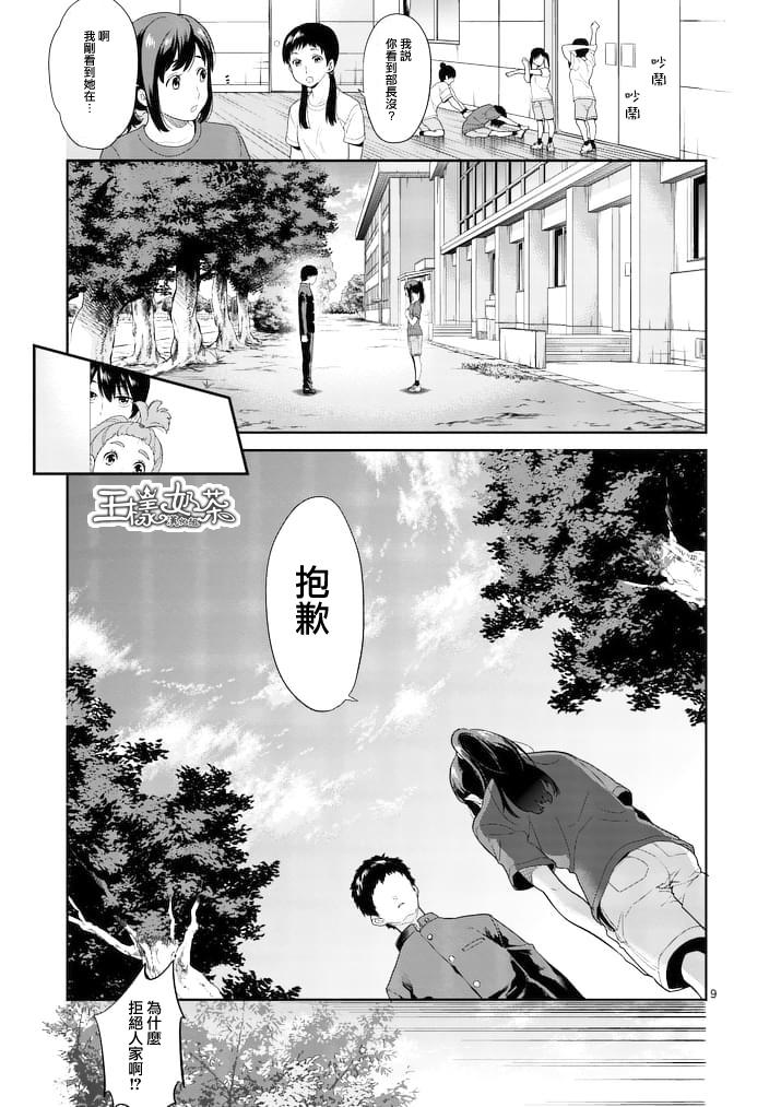 心灵想要大声呼喊韩漫全集-第01话无删减无遮挡章节图片 