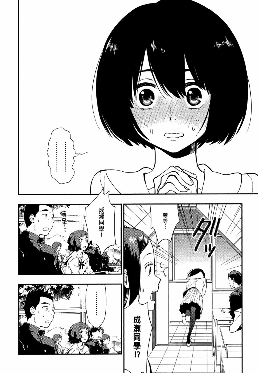 心灵想要大声呼喊韩漫全集-第02卷无删减无遮挡章节图片 