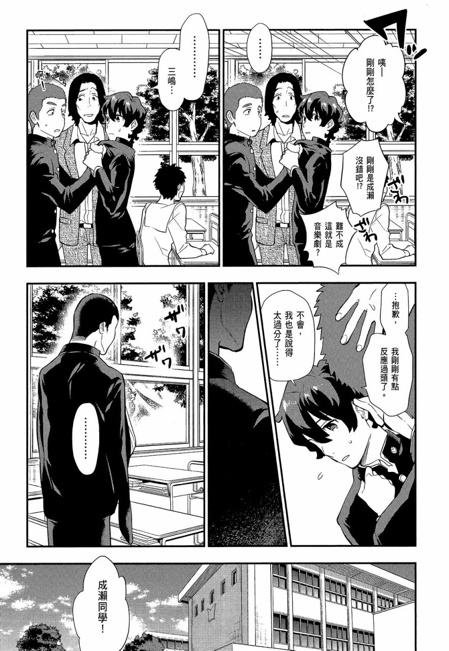 心灵想要大声呼喊韩漫全集-第02卷无删减无遮挡章节图片 