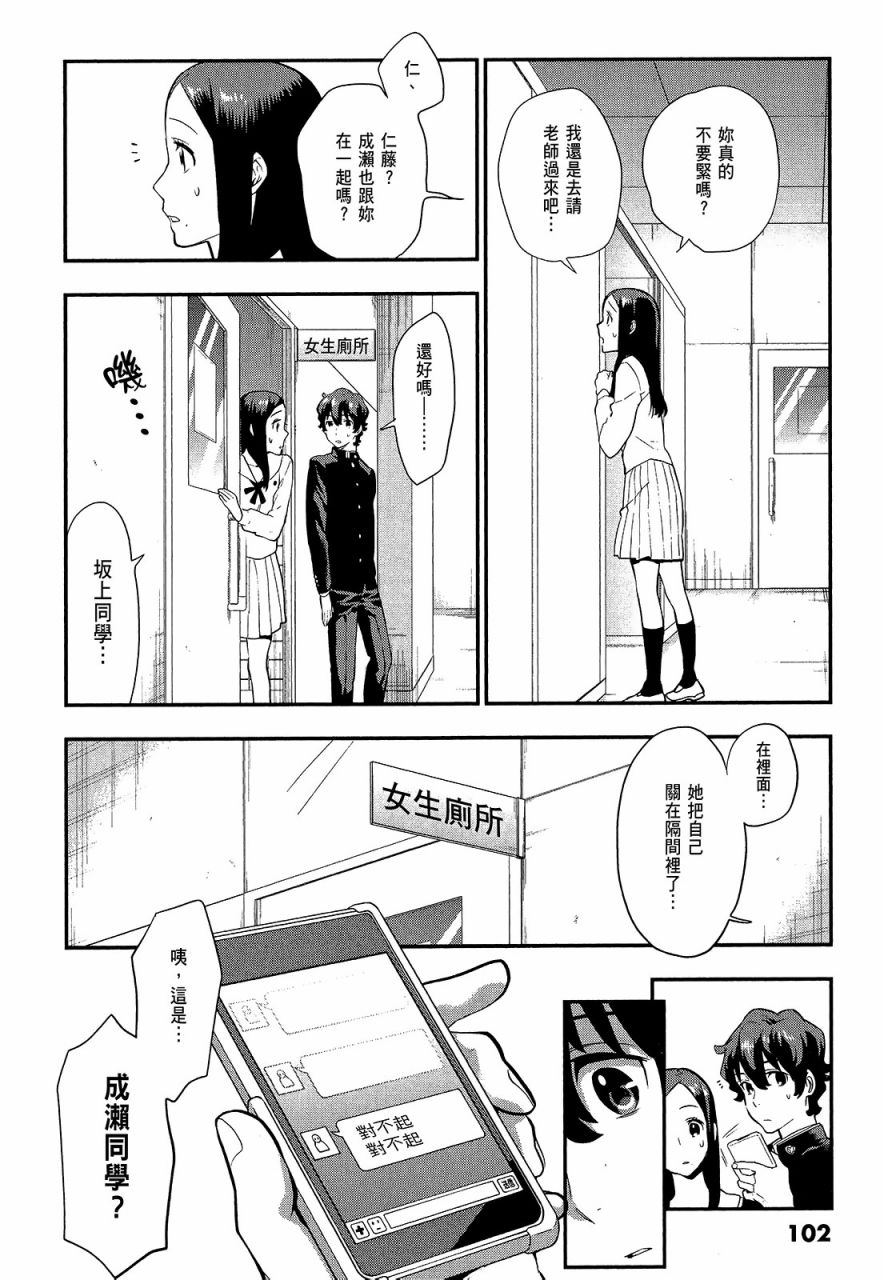心灵想要大声呼喊韩漫全集-第02卷无删减无遮挡章节图片 
