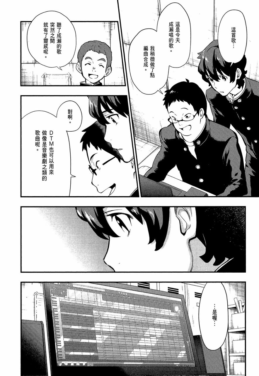 心灵想要大声呼喊韩漫全集-第02卷无删减无遮挡章节图片 