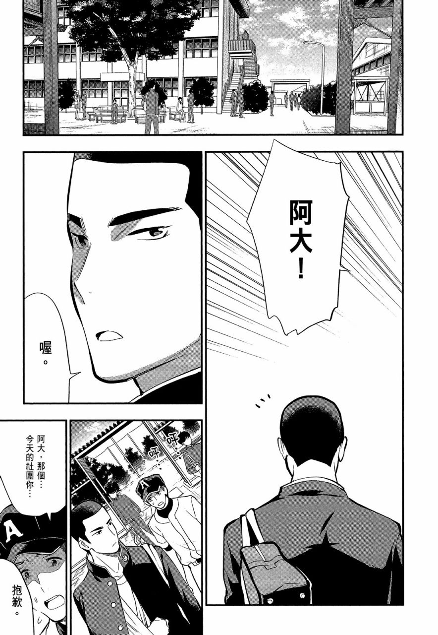 心灵想要大声呼喊韩漫全集-第02卷无删减无遮挡章节图片 