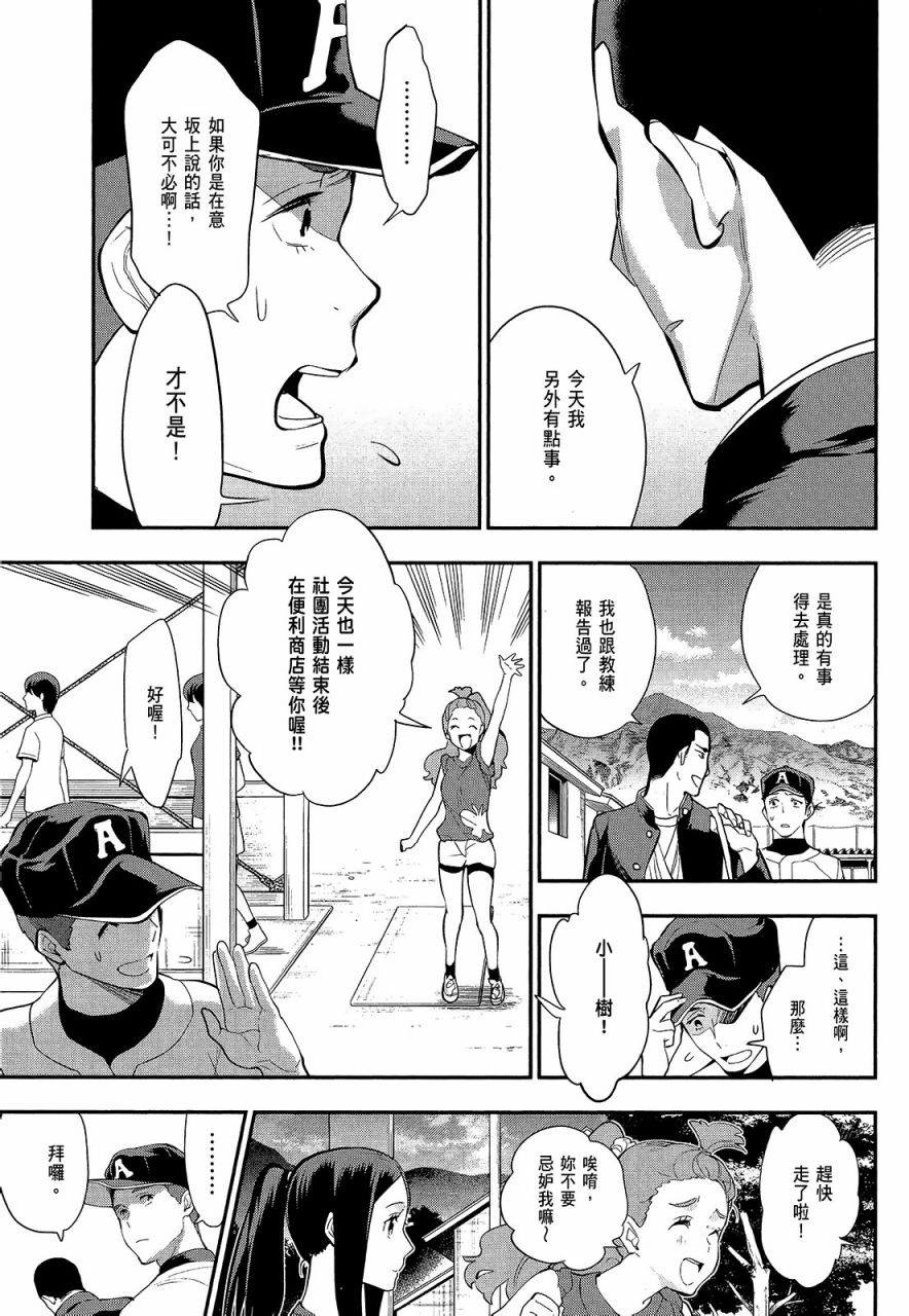 心灵想要大声呼喊韩漫全集-第02卷无删减无遮挡章节图片 