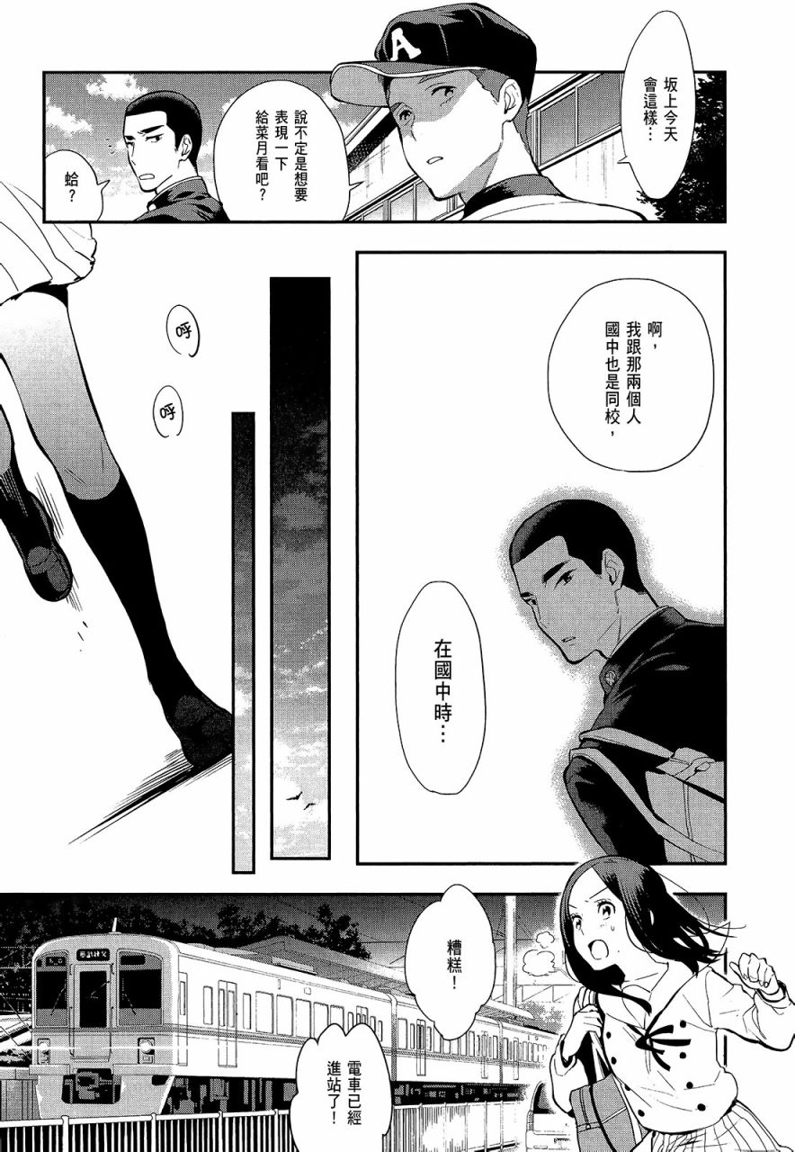 心灵想要大声呼喊韩漫全集-第02卷无删减无遮挡章节图片 