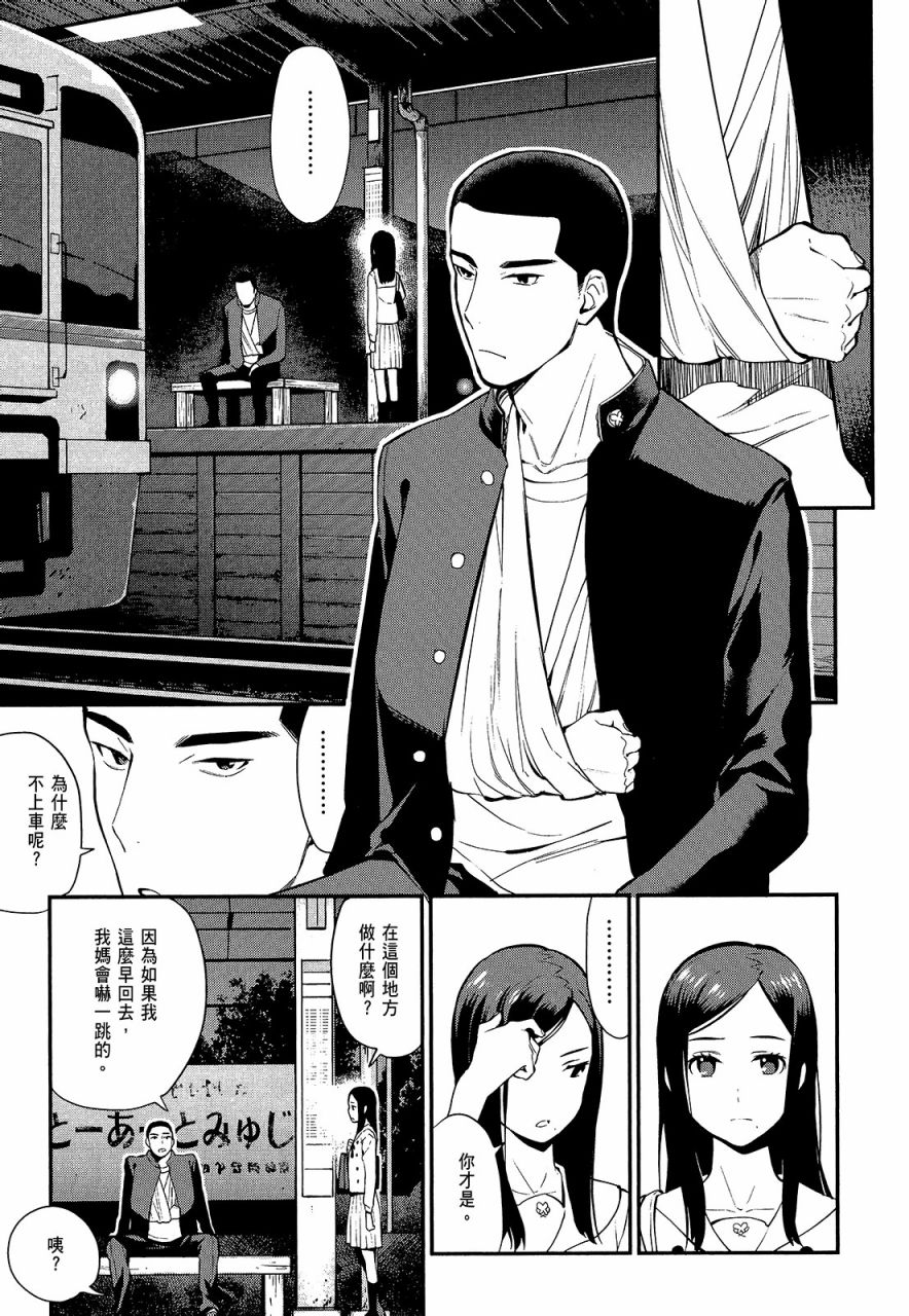 心灵想要大声呼喊韩漫全集-第02卷无删减无遮挡章节图片 