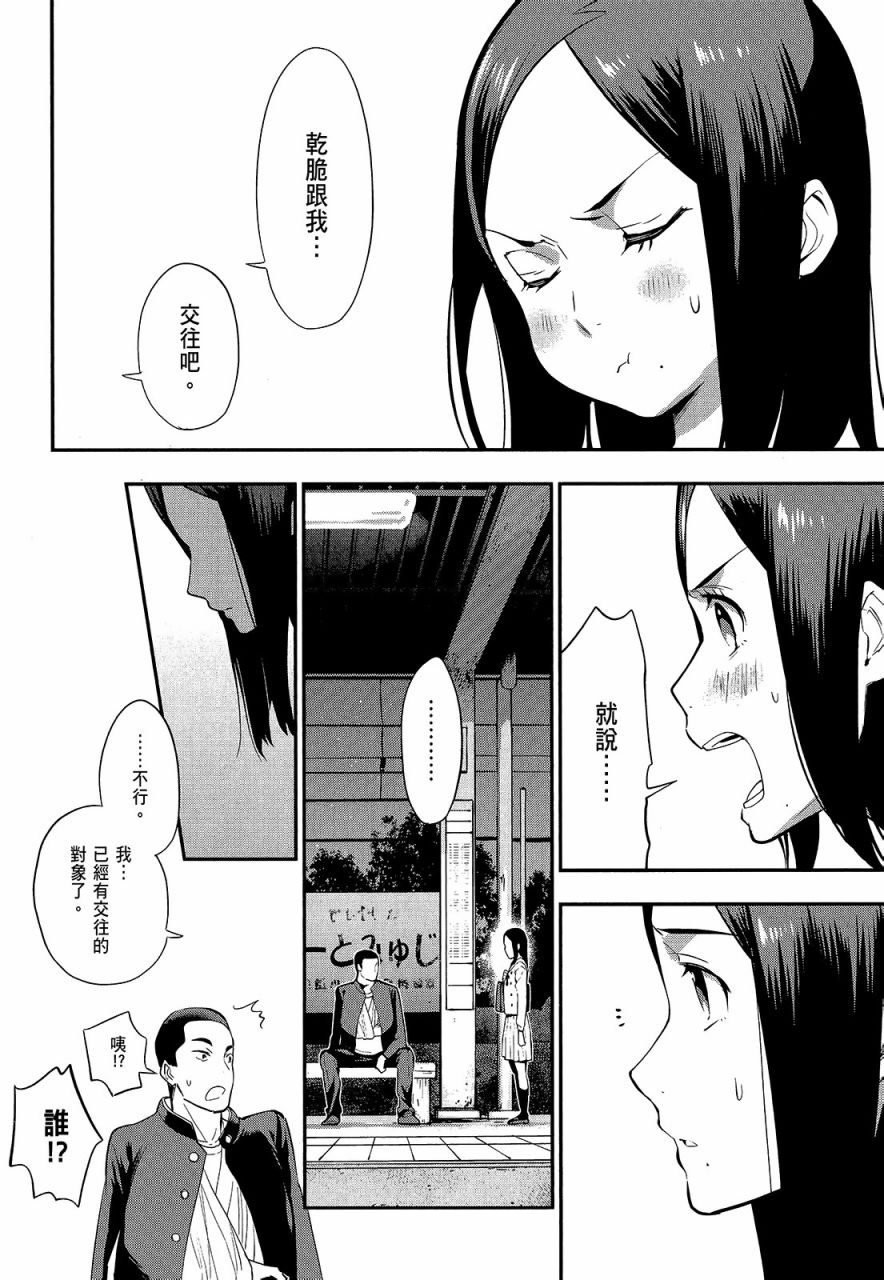 心灵想要大声呼喊韩漫全集-第02卷无删减无遮挡章节图片 