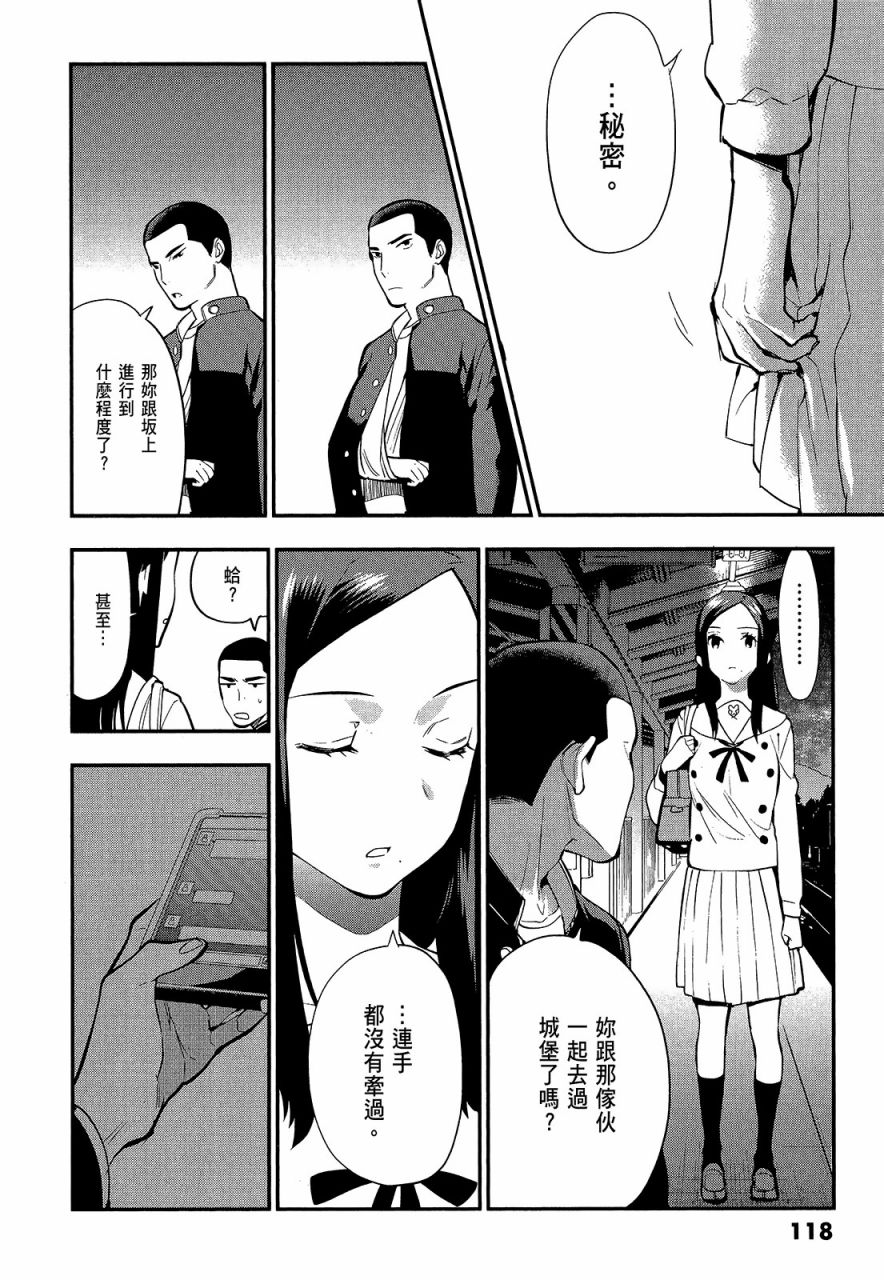 心灵想要大声呼喊韩漫全集-第02卷无删减无遮挡章节图片 