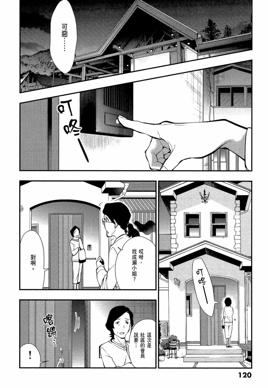 心灵想要大声呼喊韩漫全集-第02卷无删减无遮挡章节图片 