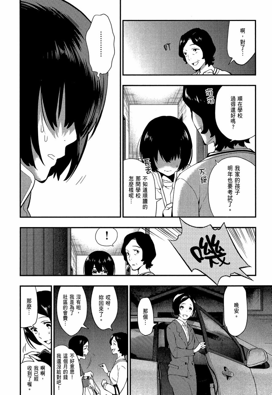 心灵想要大声呼喊韩漫全集-第02卷无删减无遮挡章节图片 