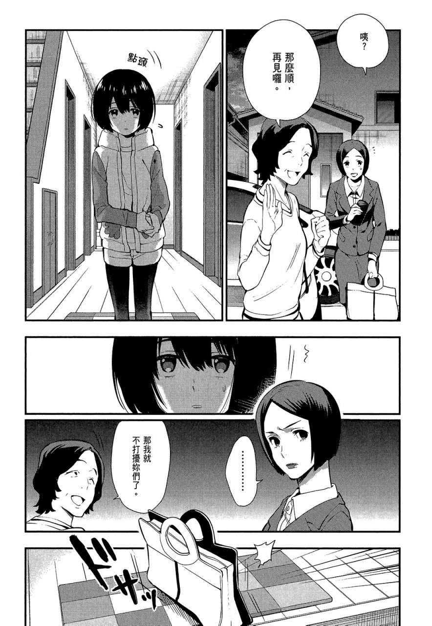心灵想要大声呼喊韩漫全集-第02卷无删减无遮挡章节图片 